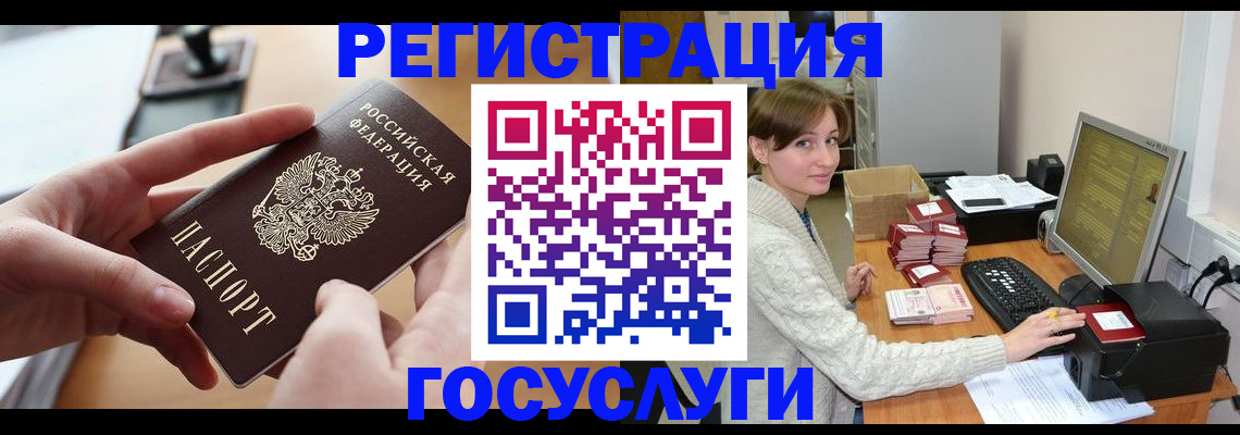 временная регистрация собственник в Красноярске