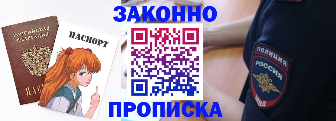 временная регистрация для школы в Красноярске