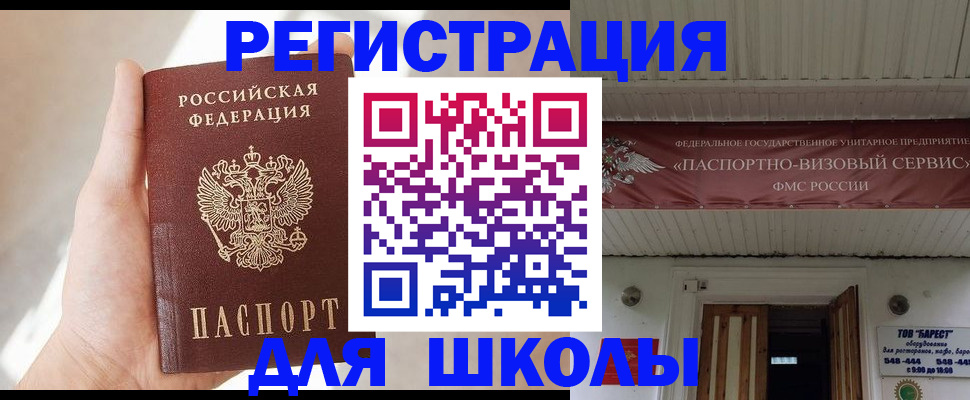 временная регистрация собственник в Красноярске