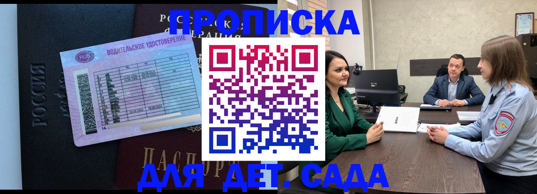 миграционный учет в Красноярске